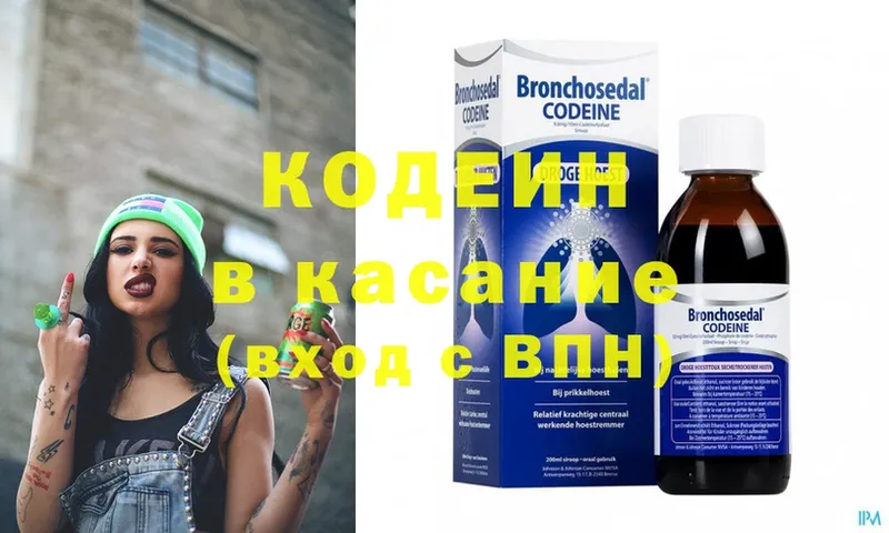 Кодеин напиток Lean (лин)  Анапа 