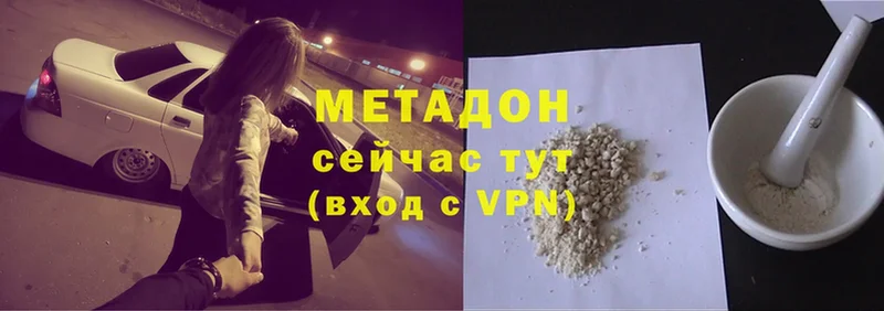 МЕТАДОН methadone Анапа